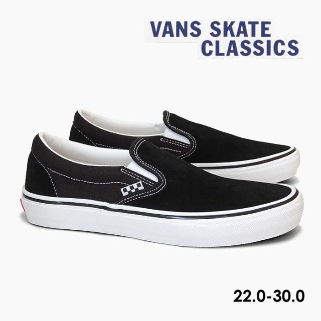 毎日発送 バンズ スケート スリッポン VANS SKATE SLIP-ON VN0A5FCAY28 ヴァンズ/スニーカー/メンズ/レディース/キッズ/SKATEBOARDING/スケシュー/黒/スエード/キャンバス/プロ/PRO/US企画[PU3]