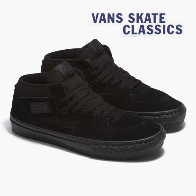 毎日発送 バンズ スケート ハーフキャブ VANS SKATE HALF CAB VN0A5FCDBKA メンズ レディース スニーカー ヴァンズ スケシュー スエード