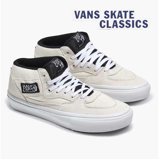 毎日発送 バンズ スケート ハーフキャブ VANS SKATE HALF CAB VN0A5FCDYB2 メンズ レディース スニーカー ヴァンズ スケシュー スエード