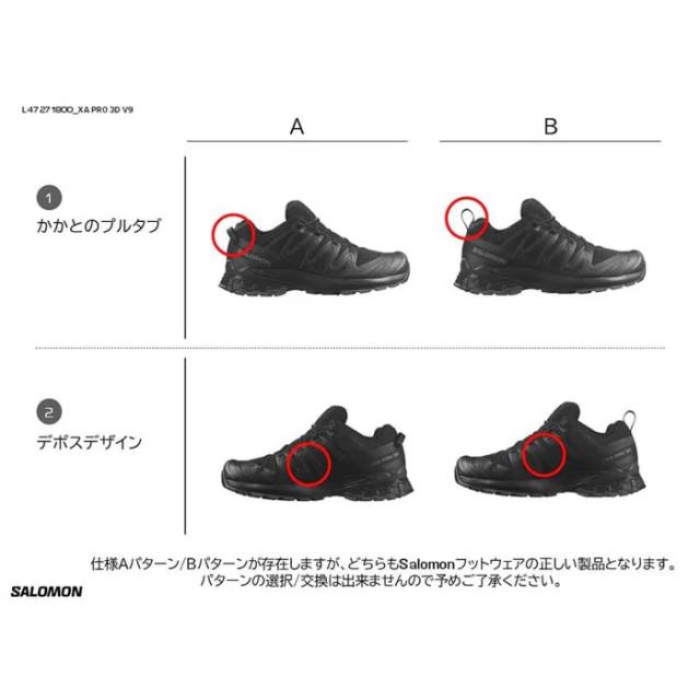 毎日発送 サロモン トレイルランニングシューズ 新作 SALOMON XA PRO 3D V9 M/L47271800 W/L47272700 XAプロ 3D メンズ レディース 軽量 トレランシューズ ハイキングシューズ 黒[PU2]_13