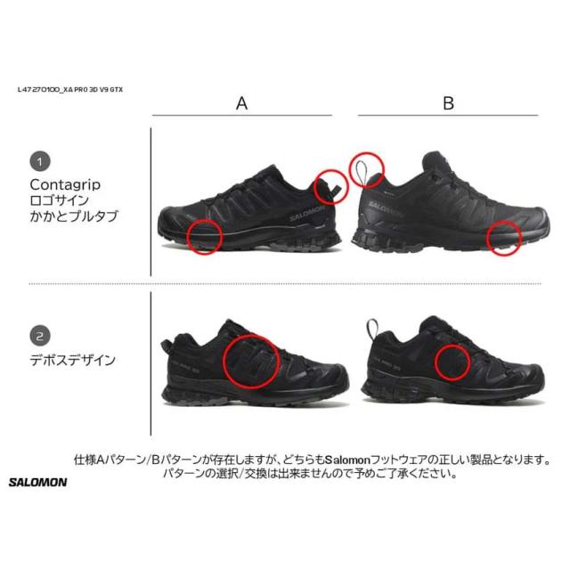 毎日発送 サロモン トレイルランニングシューズ 新作 SALOMON XA PRO 3D V9 GORE-TEX M/L47270100 W/L47270800 XAプロ 3D ゴアテックス メンズ レディース 防水 透湿 軽量 トレランシューズ ハイキングシューズ 黒[PU2]_15