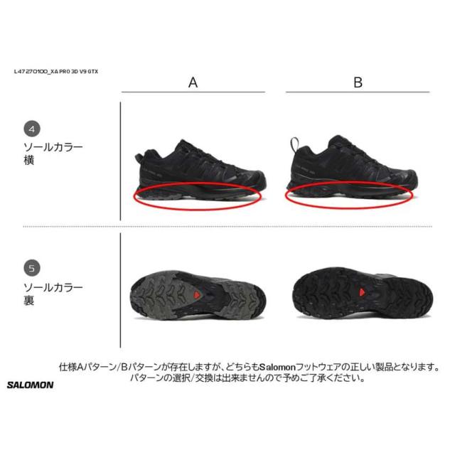 毎日発送 サロモン トレイルランニングシューズ 新作 SALOMON XA PRO 3D V9 GORE-TEX M/L47270100 W/L47270800 XAプロ 3D ゴアテックス メンズ レディース 防水 透湿 軽量 トレランシューズ ハイキングシューズ 黒[PU2]_16