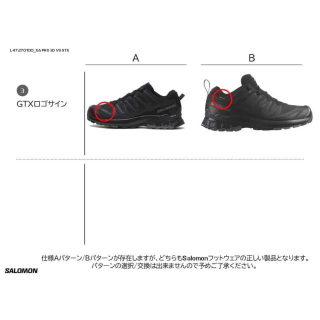 毎日発送 サロモン トレイルランニングシューズ 新作 SALOMON XA PRO 3D V9 GORE-TEX M/L47270100 W/L47270800 XAプロ 3D ゴアテックス メンズ レディース 防水 透湿 軽量 トレランシューズ ハイキングシューズ 黒[PU2]_17
