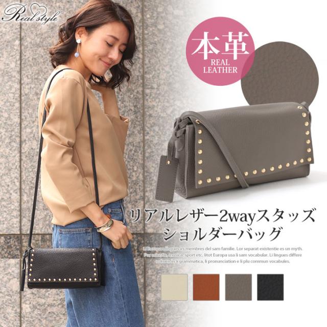 2wayリアルレザースタッズショルダーバッグ レディース 鞄 本革 牛革 ハンドバッグ セカンドバッグ 旅行 トラベル 斜め掛け カットオフ 斜めがけ お財布ポシェット 軽量 スマホ スタッズ ミニバッグ 母の日 花以外 実用的 プレゼント