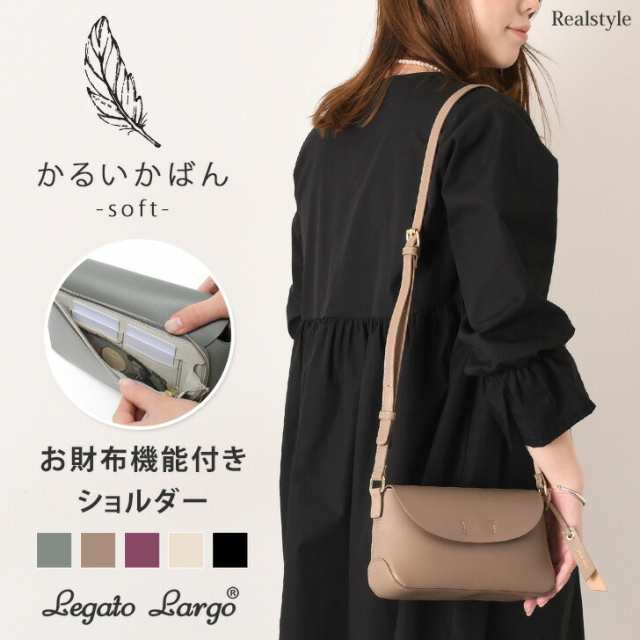 レガートラルゴ Legato Largo かるいかばん soft お財布ショルダー LH-F3062 レディース ショルダーバッグ お財布ポシェット 横型 収納 肩掛け 斜めがけ おしゃれ 大人 小さめ 軽量の通販は