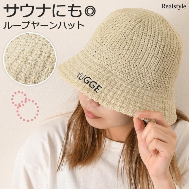 サウナシーンでも◎ロゴ入りループヤーンハット レディース サウナハット バケットハット 帽子 キャップ バケハ おしゃれ 洗える 手洗い ウォッシャブル 普段使い お出かけ サウナキャップ サウナグッズ 深めの通販は 5,016円