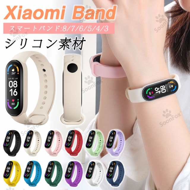 ポイント20倍】Xiaomi Smart Band8 バンド 替えベルト xiaomi mi