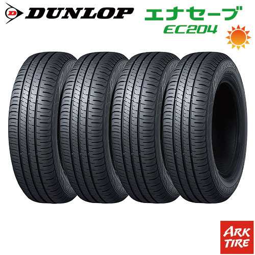 2022年最新版☆高級感溢れる エナセーブ 4本セット DUNLOP ダンロップ