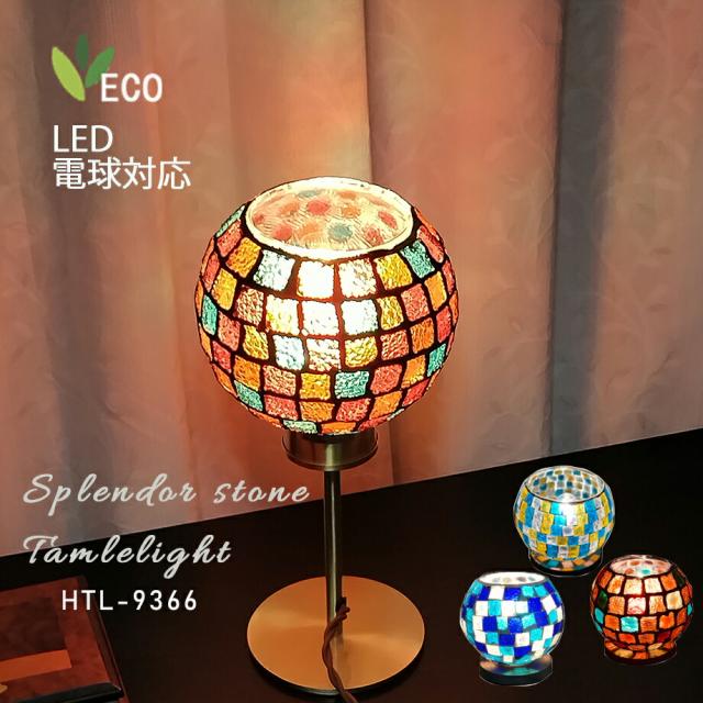 テーブルライト ガラス モザイク テーブルランプ おしゃれ アンティーク スタンドランプ 卓上照明 1灯 リビング ダイニング 玄関 寝室 カウンター カフェ 電気 HTL-9366 Splendorスプレンダー 【ハーベストジャパン】の通販は 6,418円