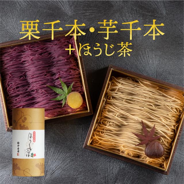あす楽対応！【月間優良ショップ受賞】【送料無料】ギフト プレゼント 和菓子 【大須 栗りん】 妙香園 ほうじ茶セット 栗千本(黄金) 芋千本(濃紫) セット モンブラン スイーツ 大福 和菓子 ギフト 手土産 冷凍お届け　柔らかいの通販は 7,600円