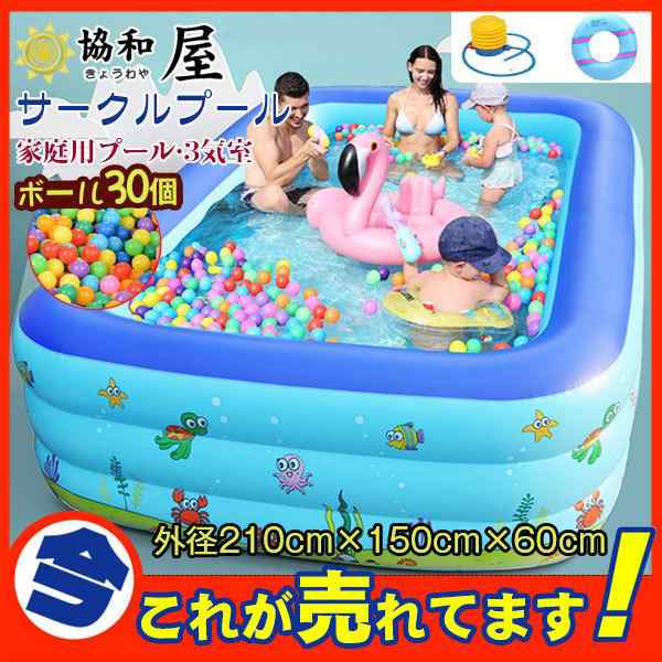 サークルプール キッズプール 家庭用 子供用 ベビープール 大型3メートル 水遊び 3気室 家庭用プール ビニールプール ベランダ バルコニ