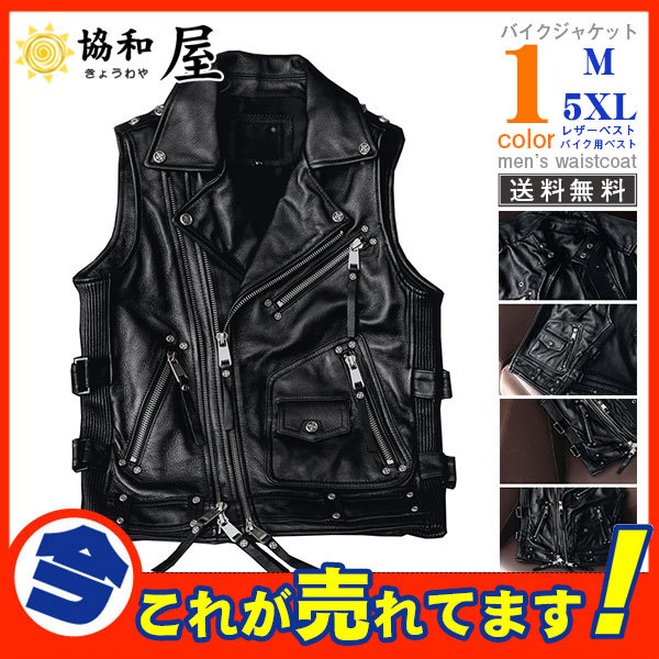 レザー ライダース ベスト ダブルライダース ノースリーブ バイカー ブラック 最高品質 バイク用ベスト レザーベスト メンズ 本革 ベスト