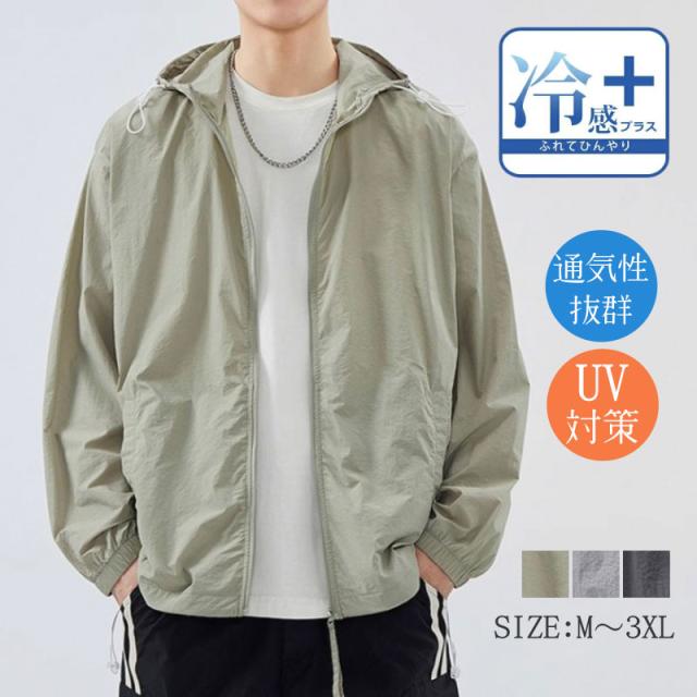 ラッシュガード パーカー 接触冷感 通気性抜群 日焼け止め UVカット UPF50+ 焼け止めジャケット フード付き 紫外線対策 