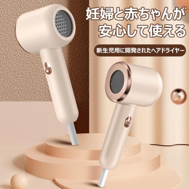 子供用ドライヤー 速乾 大風量 ヘアドライヤー グラフェン 放射ゼロ 遠赤外線 3段階調節可能 温度調整 風速調整 静音 おすすめ ヘアドライヤー 子供用ドライヤー 速乾 大風量 ヘアドライヤー