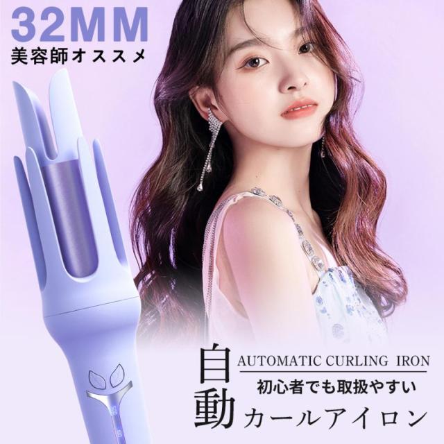 32ミリコテ ヘアアイロン カールアイロン 生臭く 
