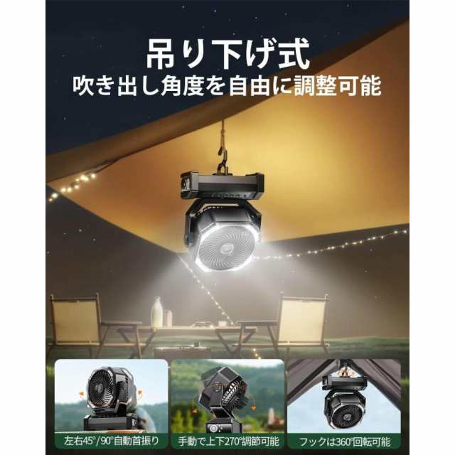キャンプ 扇風機 最大60時間連続使用 吊り下げ 二重反転ファン 小型 防災 キャンプ用品 テントマット 車中泊 コンパクト 持ち運び便利の通販は
