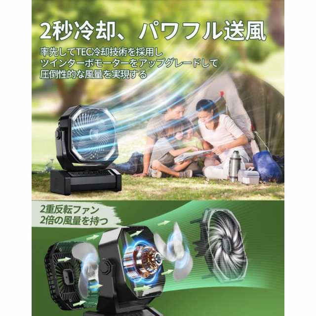 キャンプ 扇風機 最大60時間連続使用 吊り下げ 二重反転ファン 小型 防災 キャンプ用品 テントマット 車中泊 コンパクト 持ち運び便利の通販は