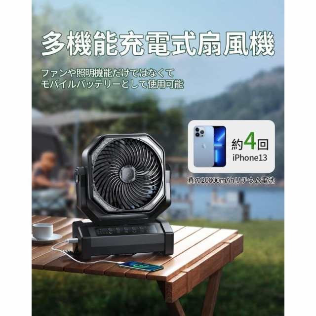 キャンプ 扇風機 最大60時間連続使用 吊り下げ 二重反転ファン 小型 防災 キャンプ用品 テントマット 車中泊 コンパクト 持ち運び便利の通販は
