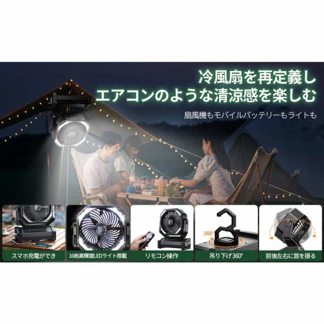 キャンプ 扇風機 最大60時間連続使用 吊り下げ 二重反転ファン 小型 防災 キャンプ用品 テントマット 車中泊 コンパクト 持ち運び便利の通販は