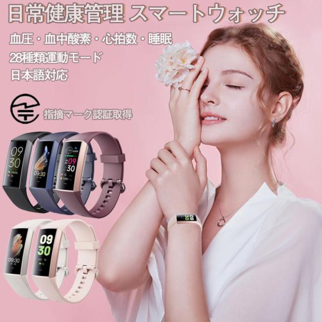 スマートウォッチ 日本製 センサー 血圧測定 血中酸素 体温 心拍 IP67防水 睡眠 着信通知 24時間健康 28種類運動モード 歩数計 男女兼用 iPhone Android 父の日の通販は 5,003円
