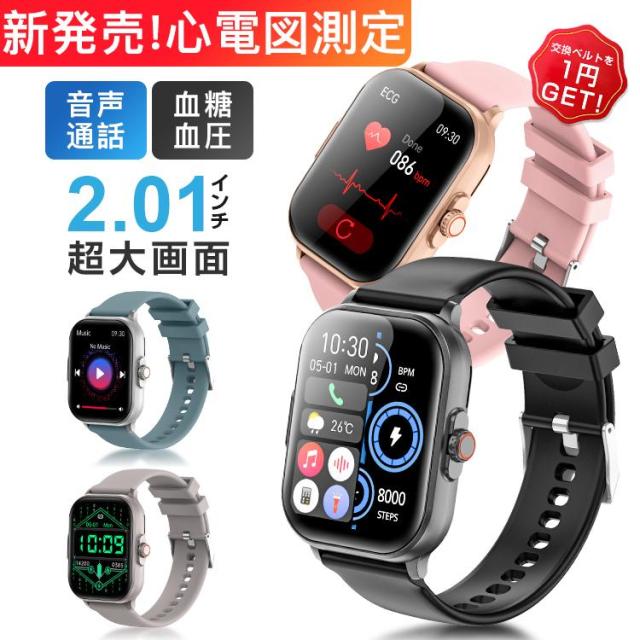 スマートウォッチ 心電図 ECG 通話機能 血糖値 血圧 血中酸素 心拍数 日本製センサー 日本語 iphone android 2.01インチ大画面 歩数計 着信通知の通販は 5,064円