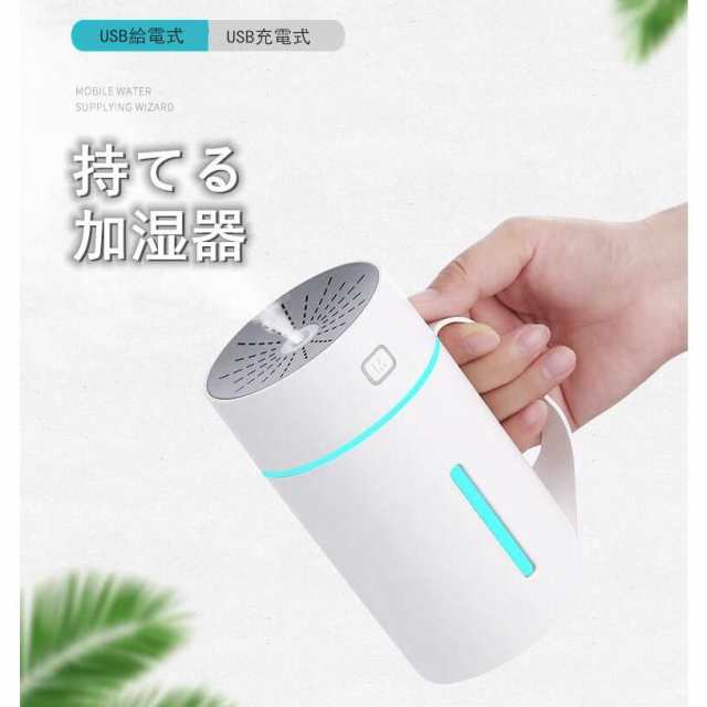 加湿器 卓上 オフィス 超音波加湿器 USB加湿器 ミニ加湿器 USB接続