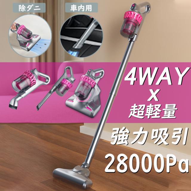 掃除機 コードレス 強力吸引 28000pa 4WAY uv除菌効果 コードレス掃除機 ダニ駆除 すき間 スティッククリーナー ハンディクリーナー 充電式 多機能 大容量の通販は 7,108円