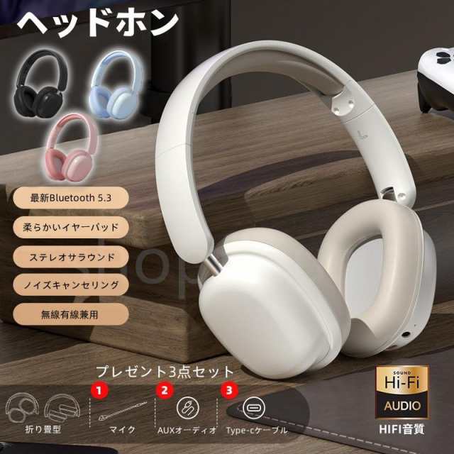 オーディオテクニカ(audio-technica) ATH-S300BT-BG ベージュ オーディオテクニカ(audio-technica) ATH-S300BT-BG ベージュ
