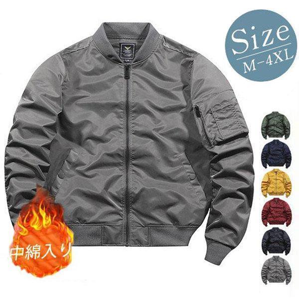 ジャケット メンズ フライトジャケット ジャージ ライトアウター 無地 アウター カジュアル 中綿 ミリタリージャケット 秋冬 長袖の通販は 8,980円