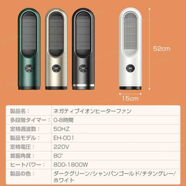 セラミックヒーター 温冷風扇 小型 省エネ ファンヒーター ヒーター 足元 自動首振り 速暖 おしゃれ 節電 静音 過熱保護 暖房 オフィス/