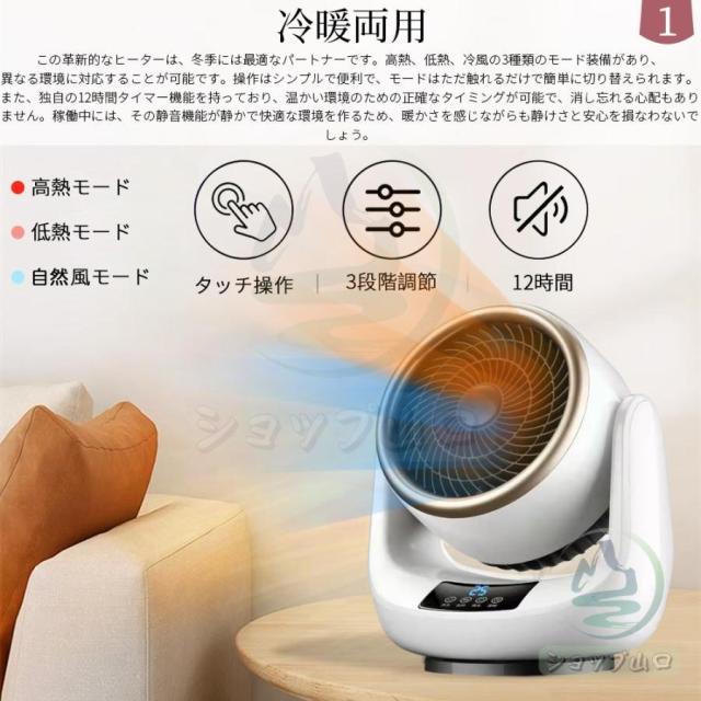 冷暖兼用扇風機 暖房器具 電気ストーブ 電気ヒーター 温風機 扇風機 空気清浄機 冷風 羽なし扇風機 モーター タワー サーキュレーター リビング セラミックヒーター 速暖 温冷風機 タワーファン 羽なし 電気ストーブ