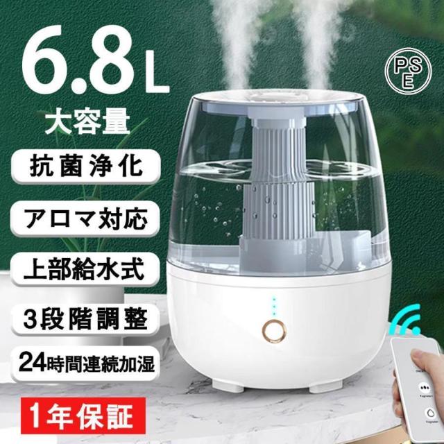 加湿器 大容量6.8L アロマ対応 抗菌 浄化 卓上 20畳 噴霧3段階調整 24時間連続運転 スチーム式 静音 おしゃれ 上部の通販は 5,999円