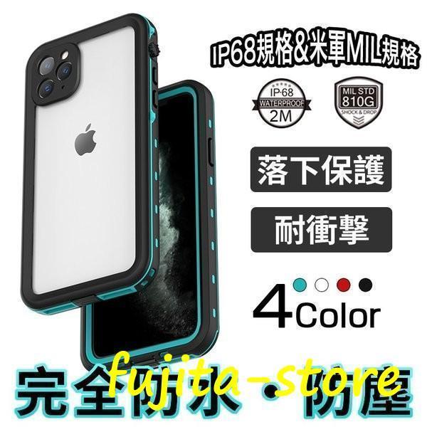 防水ケース iPhone14 Pro Max ケース 完全防水 iPhone13 iPhone12 pro max ケース 耐衝撃 全面保護 クリア iPhone14 フルカバー 落下保護 スマホケース おしゃれの通販は 4,514円