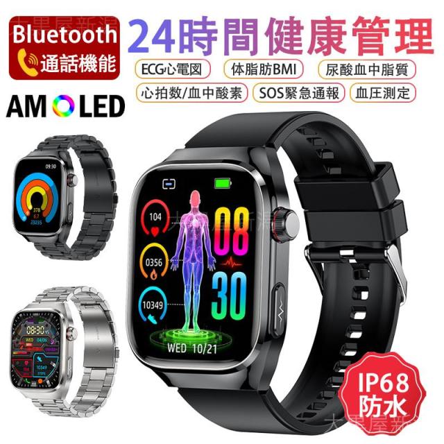 スマートウォッチ 2.04インチAMOLED画面 マイクロ検診 心電図 血糖値 血圧 血中酸素 体温測定 BMI体脂肪 尿酸血中脂質 高精度心拍数 睡眠管理 呼吸率 歩数計の通販は