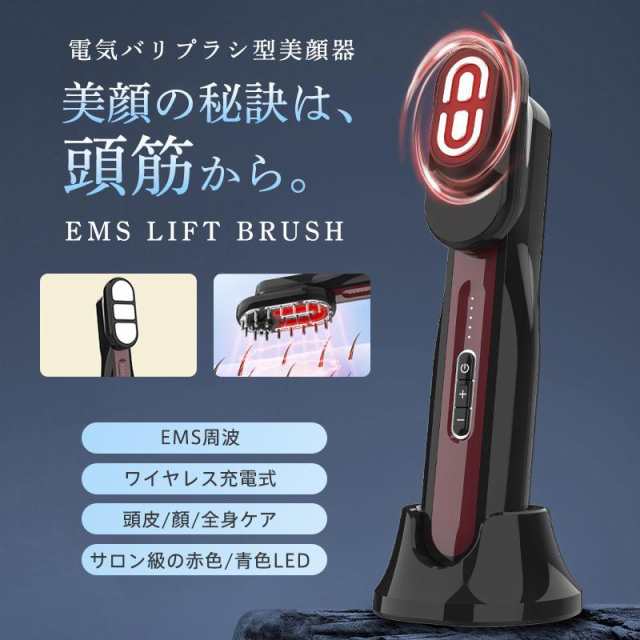 電気ブラシ 美顔器 EMS 美容家電 電気針ヘッドスパ 電気バリブラシ 目元 フェイスケア 美肌 頭皮ケア マッサージ 振動 磁石式 ラジオ波