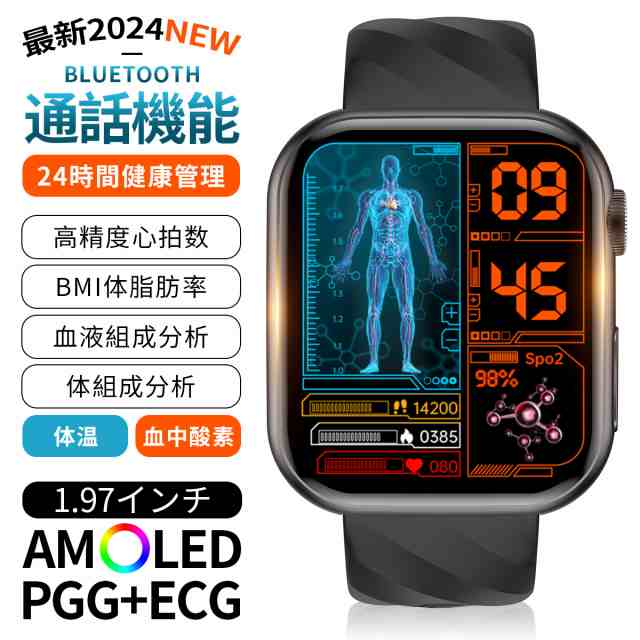 スマートウォッチ 日本製センサー 通話機能 1.97インチ 日本語 医療レベル心電図+HRV 血中酸素 高精度心拍数 呼吸率 体温 IP67防水 iphone/Android
