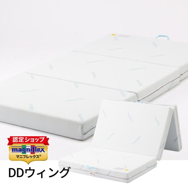 【正規販売店】セミダブル マニフレックス DDウィング マットレス 日本限定 三つ折り 敷布団 高反発