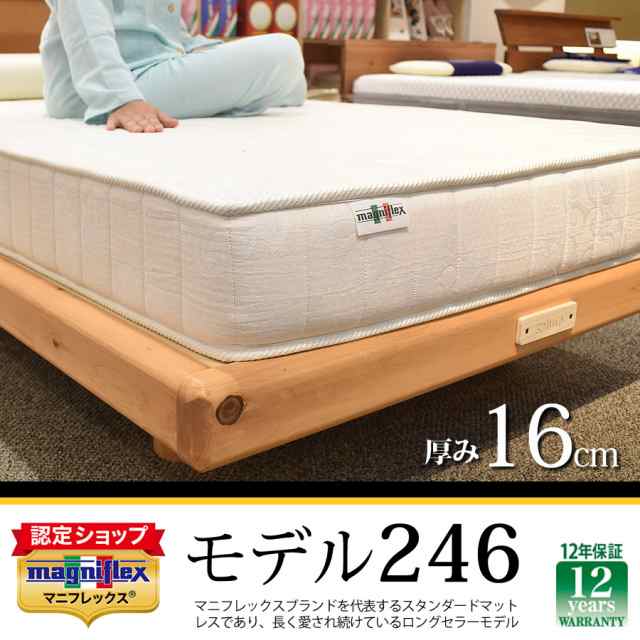 正規販売店】マニフレックス モデル246 ダブル マットレス 高反発 長期