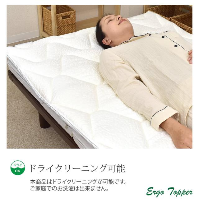 マニフレックス　エルゴトッパー　セミダブル magniflex（マニフレックス） エルゴトッパー セミダブルサイズ