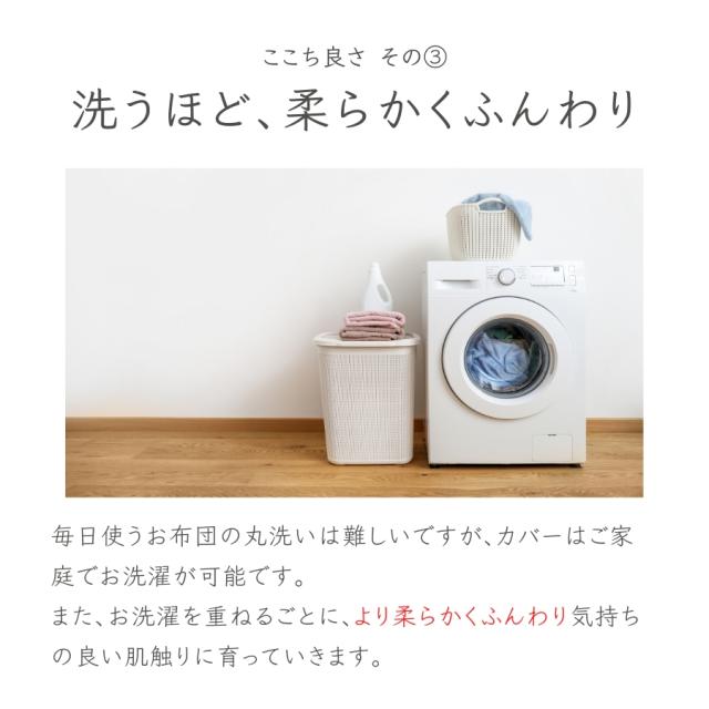 掛け布団カバー ダブル 布団カバー 2重ガーゼ 綿100％ 和晒し  生成り オールシーズン 日本製 sohno ソーノ_3