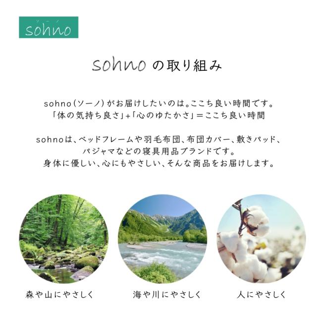 掛け布団カバー ダブル 布団カバー 2重ガーゼ 綿100％ 和晒し  生成り オールシーズン 日本製 sohno ソーノ_10