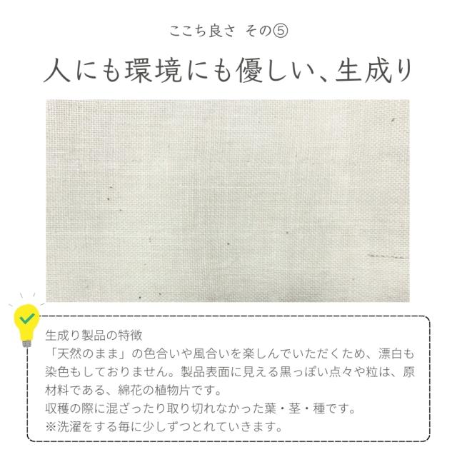 掛け布団カバー ダブル 布団カバー 2重ガーゼ 綿100％ 和晒し  生成り オールシーズン 日本製 sohno ソーノ_7