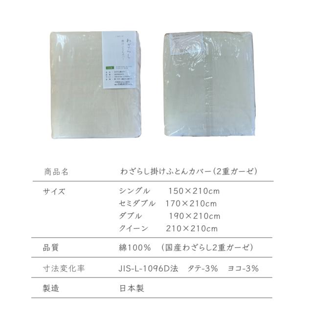 掛け布団カバー ダブル 布団カバー 2重ガーゼ 綿100％ 和晒し  生成り オールシーズン 日本製 sohno ソーノ_9