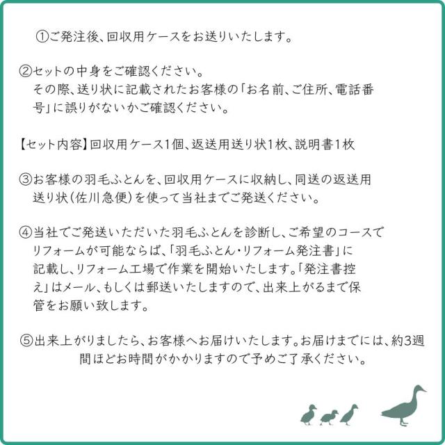 sohno（ソーノ）Candidコース ダブル 羽毛リフォーム ダブルサイズ 羽毛ふとん ホワイトグース_13