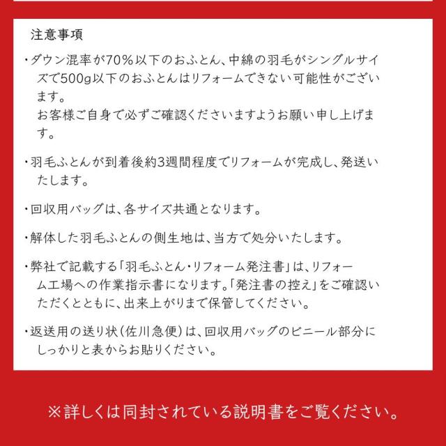 sohno（ソーノ）Candidコース ダブル 羽毛リフォーム ダブルサイズ 羽毛ふとん ホワイトグース_15