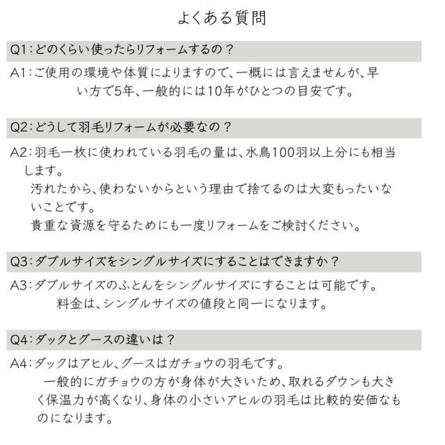 sohno（ソーノ）Candidコース ダブル 羽毛リフォーム ダブルサイズ 羽毛ふとん ホワイトグース_16