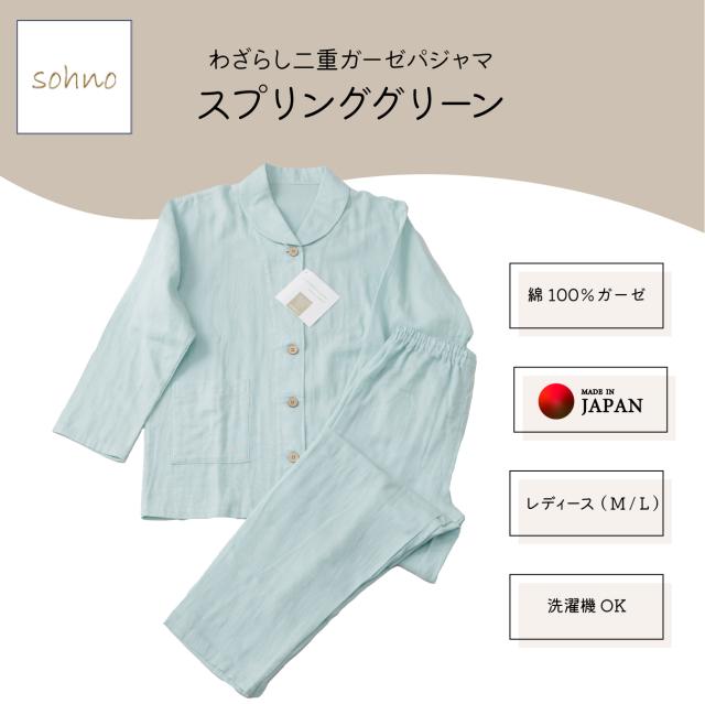 二重ガーゼ（2重ガーゼ） 綿100％ パジャマ レディース 通年 快眠 日本