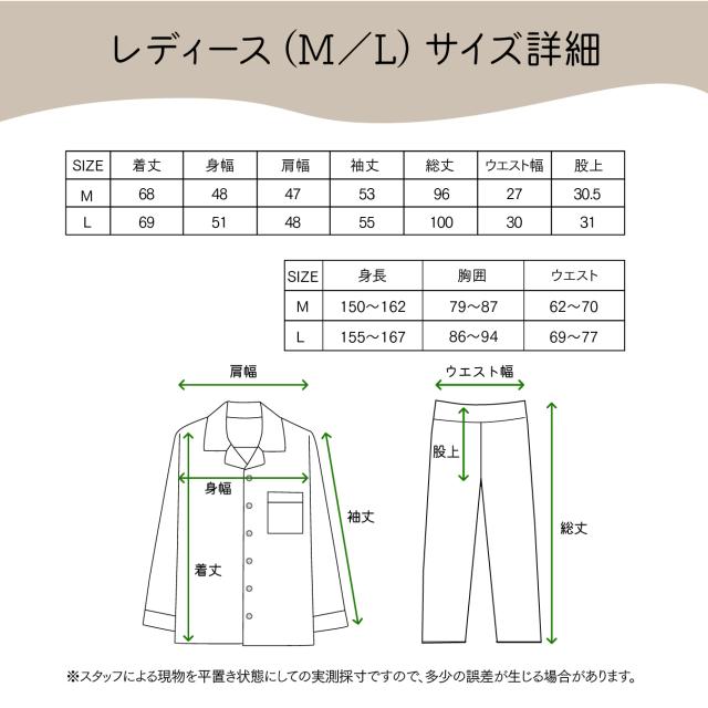 二重ガーゼ（2重ガーゼ） 綿100％ パジャマ レディース 通年 快眠 日本