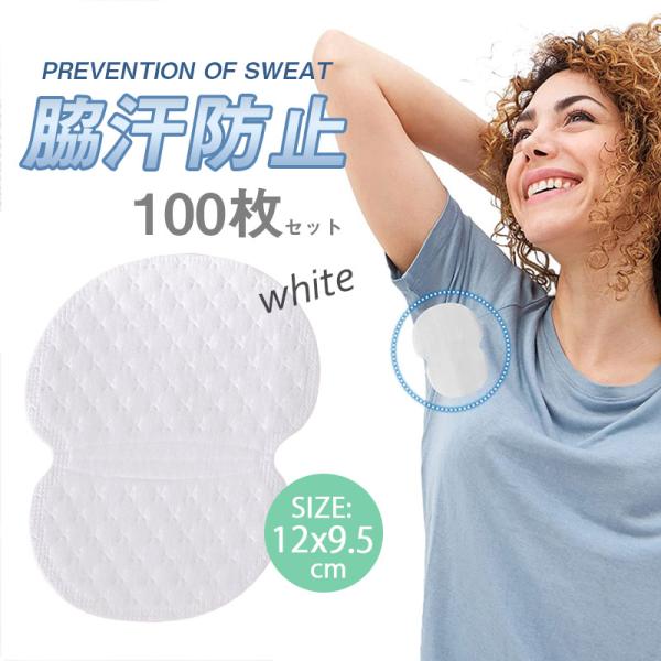 【コンビニ受取可】　２０００枚　脇汗パット　白色　パッド　あせワキ　汗取り コンビニ受取可】 2000枚 脇汗パット 白色 パッド あせワキ