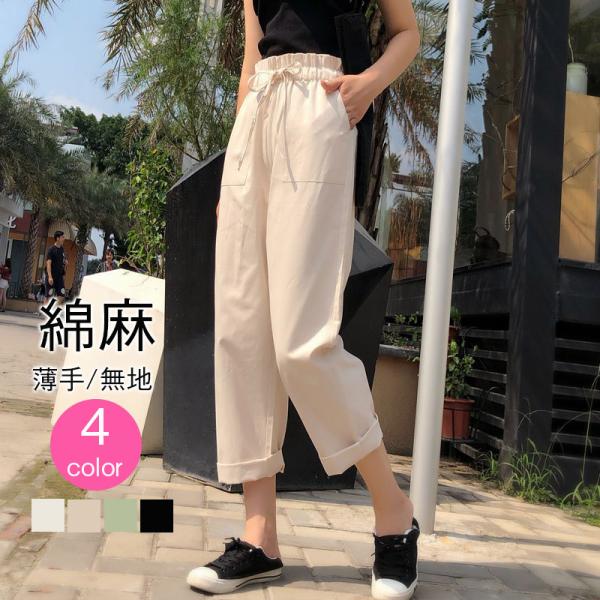 【期間限定価額】サルエルパンツ ハイウエスト ズボン パンツ レディース ボトムス お洒落 ゆったり 9分丈 綿麻 ストライプ 薄手 体型カバー ゆったり 春 秋 夏